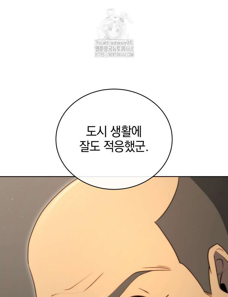 네크로맨서 학교의 소환천재 177화 83