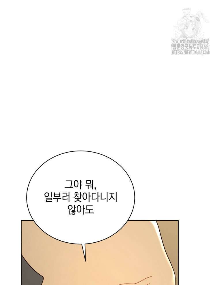 네크로맨서 학교의 소환천재 177화 99