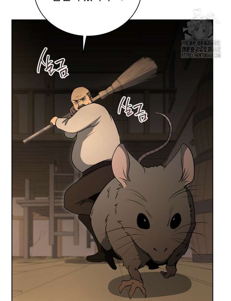 네크로맨서 학교의 소환천재 177화 104