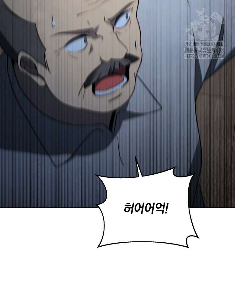 네크로맨서 학교의 소환천재 177화 108