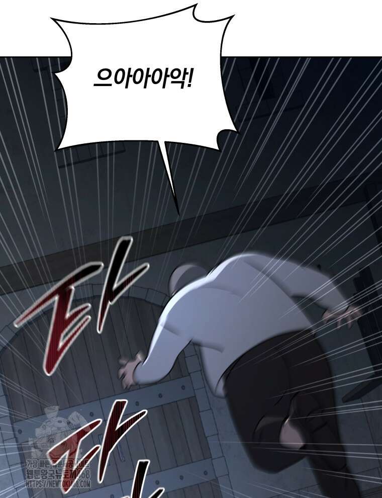 네크로맨서 학교의 소환천재 177화 111