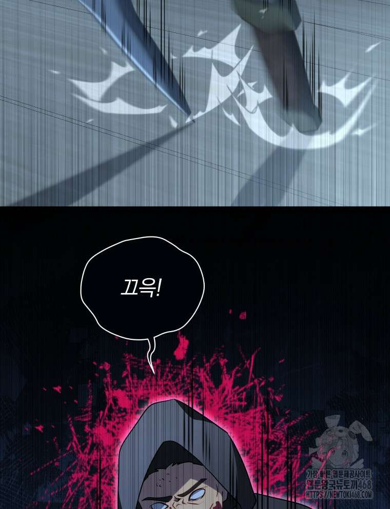 네크로맨서 학교의 소환천재 177화 129