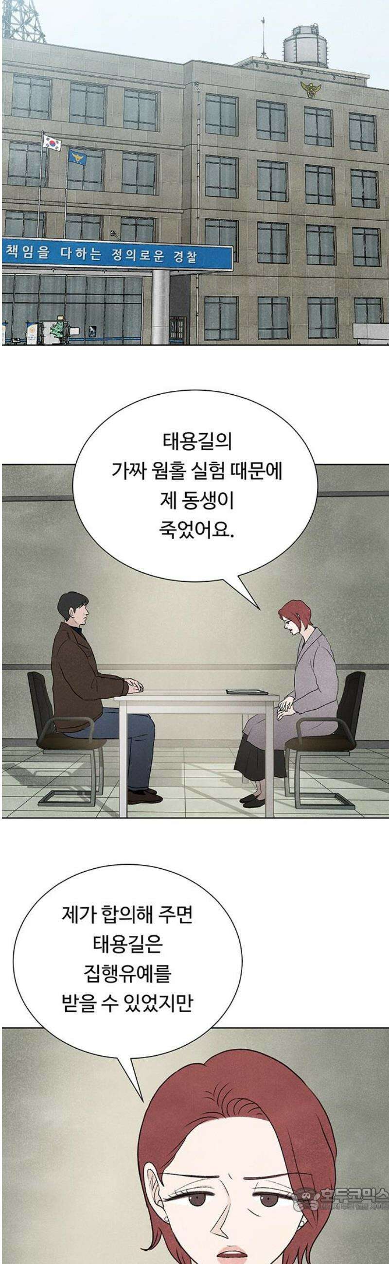 별의 눈동자 19화 물이 가득 찬 컵에 한 방울을 더하면 4