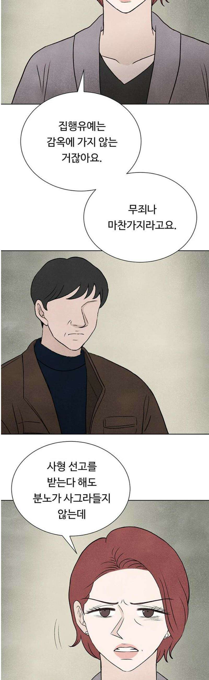 별의 눈동자 19화 물이 가득 찬 컵에 한 방울을 더하면 5