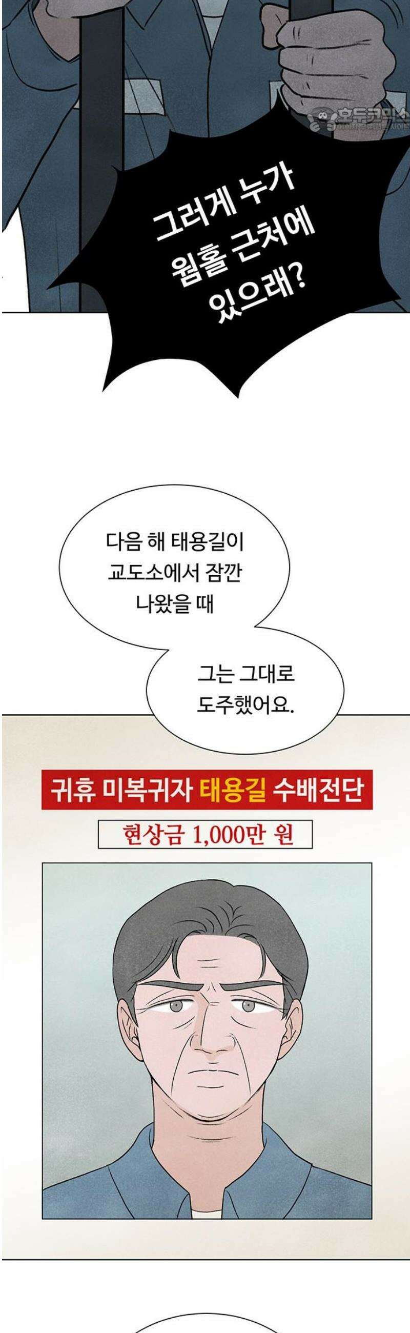 별의 눈동자 19화 물이 가득 찬 컵에 한 방울을 더하면 7