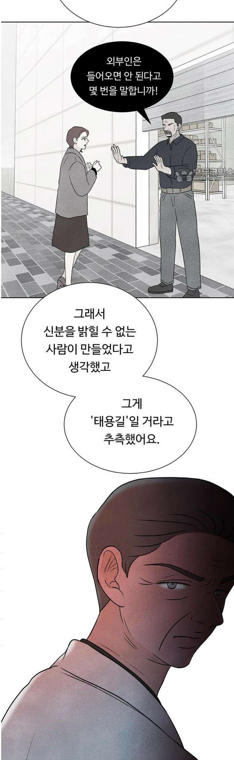 별의 눈동자 19화 물이 가득 찬 컵에 한 방울을 더하면 9
