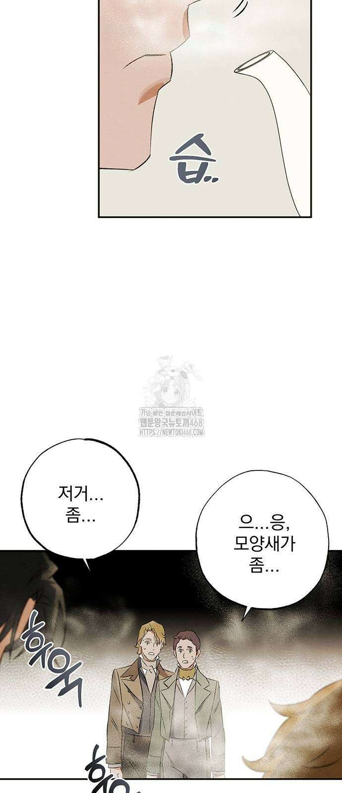 검은 머리 영국 의사 27화 7