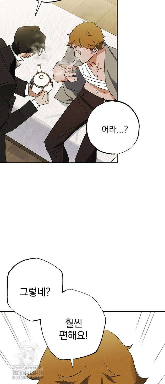 검은 머리 영국 의사 27화 11
