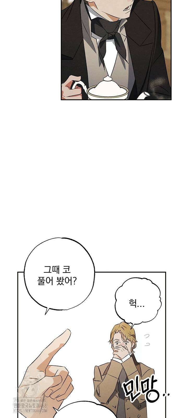검은 머리 영국 의사 27화 13