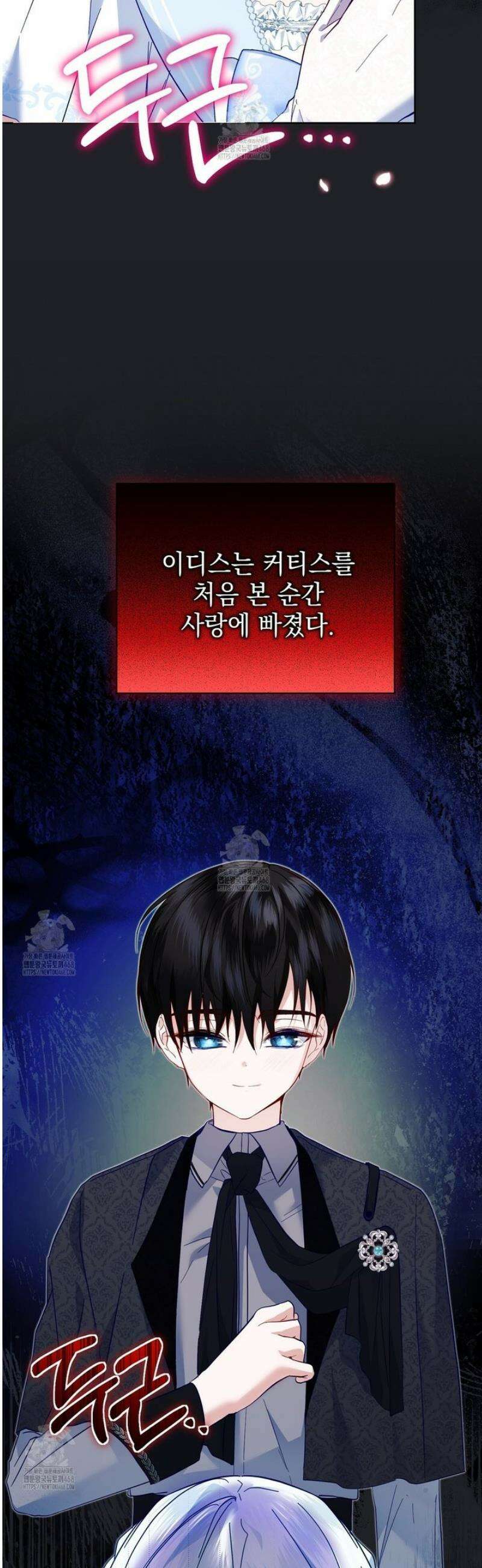 역하렘 게임의 가짜 성녀  6화 4