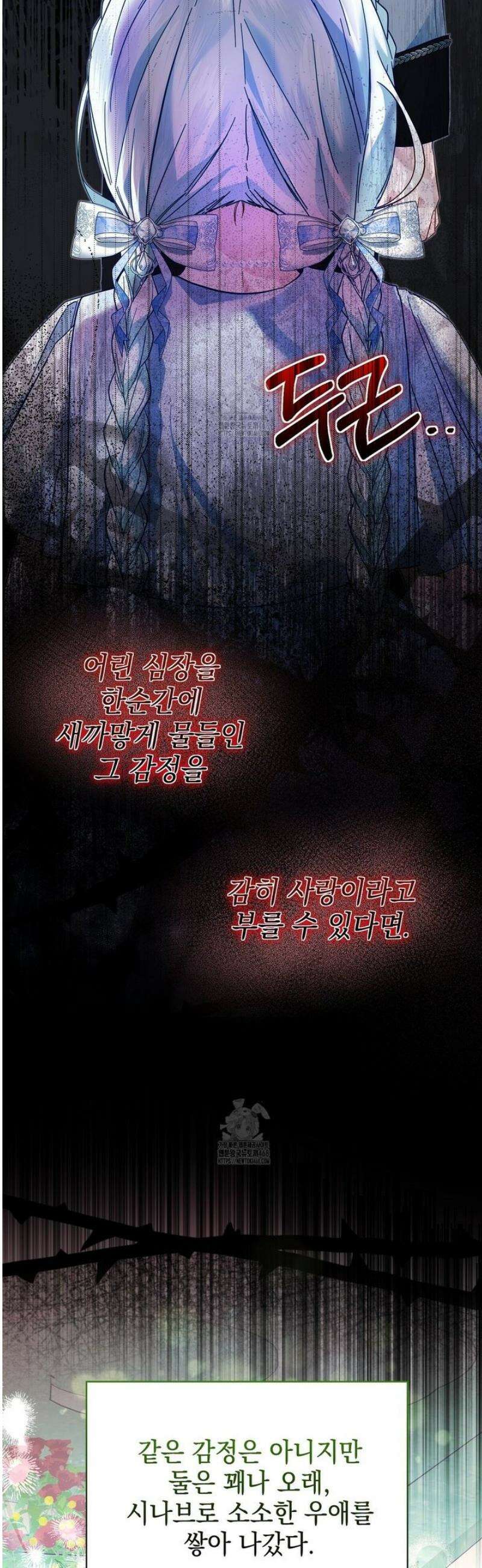 역하렘 게임의 가짜 성녀  6화 5