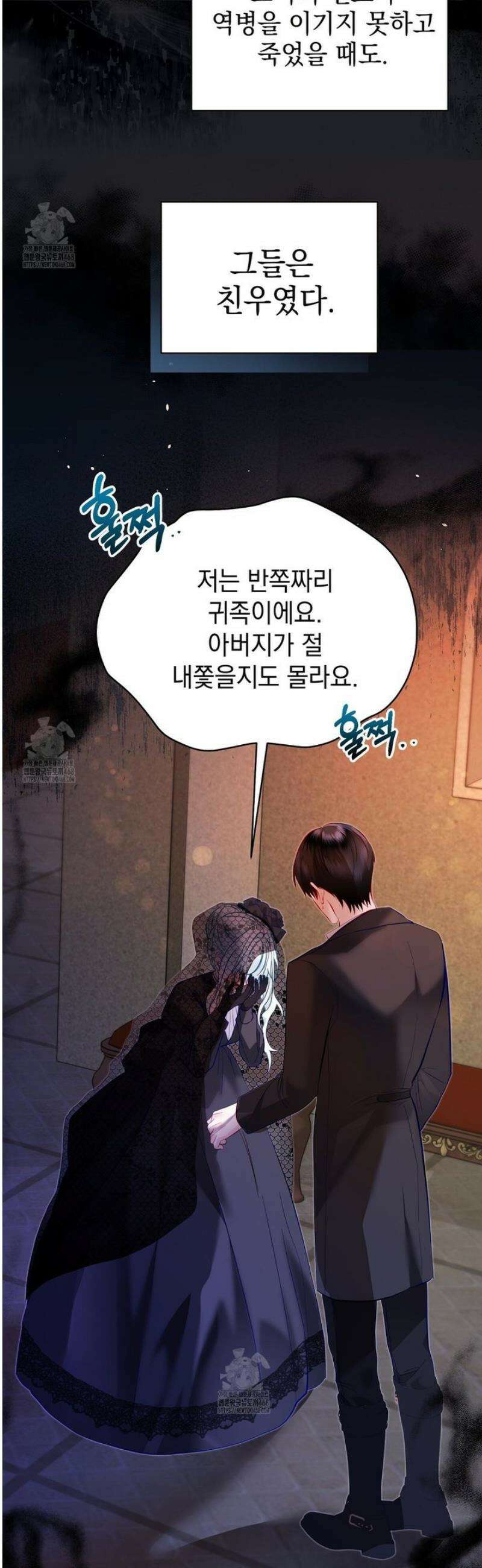 역하렘 게임의 가짜 성녀  6화 8