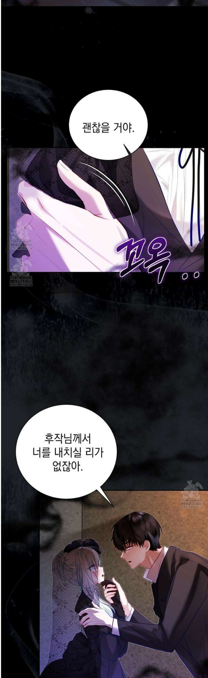 역하렘 게임의 가짜 성녀  6화 9