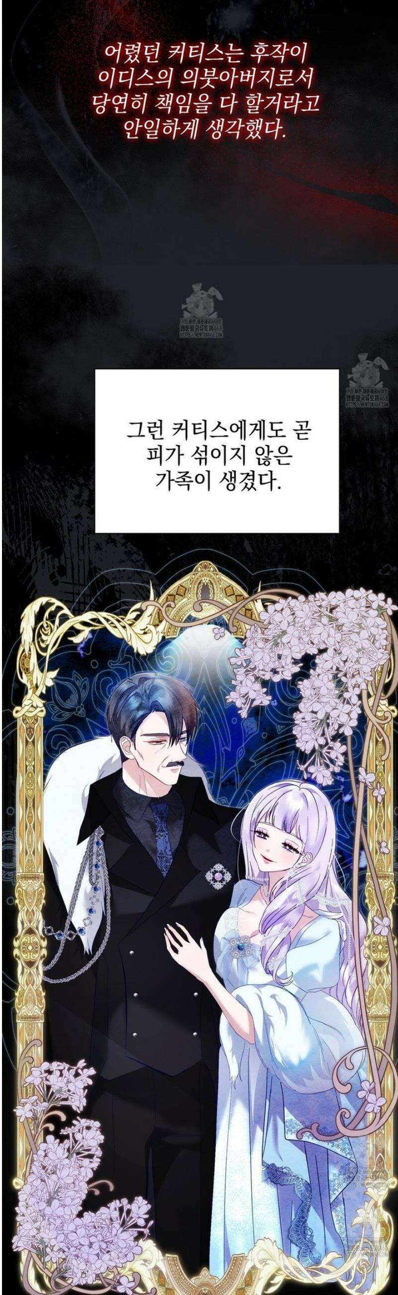 역하렘 게임의 가짜 성녀  6화 12
