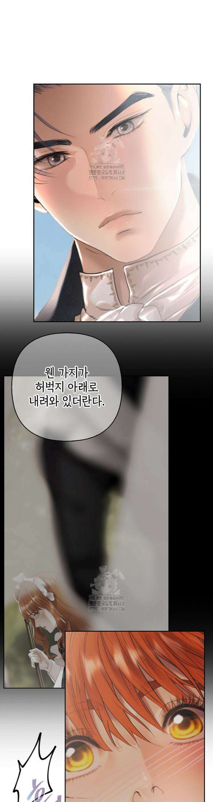 영웅은 몸으로 구원한다 13화 2