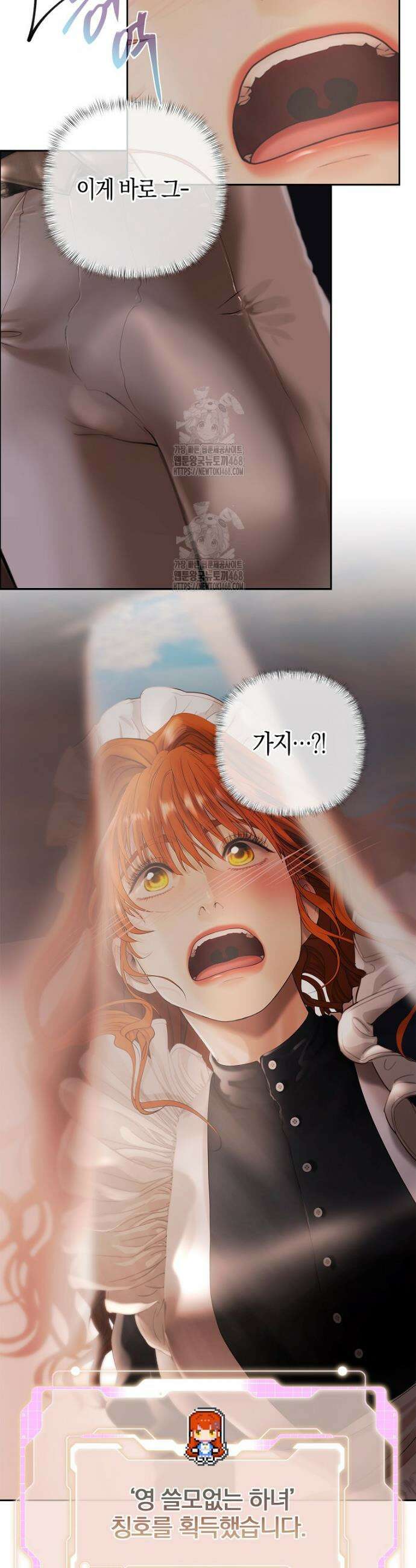 영웅은 몸으로 구원한다 13화 3