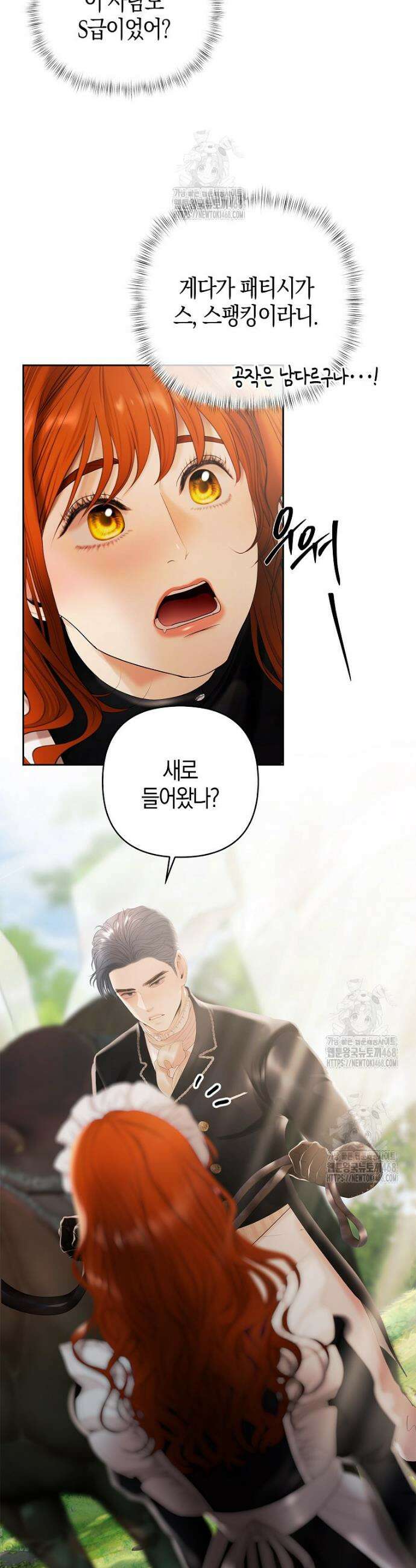 영웅은 몸으로 구원한다 13화 8