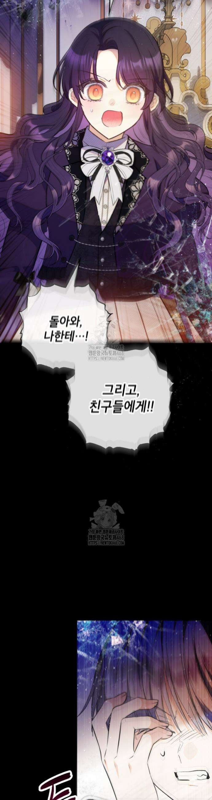 악마의 사랑을 받는 딸이래요 112화 5