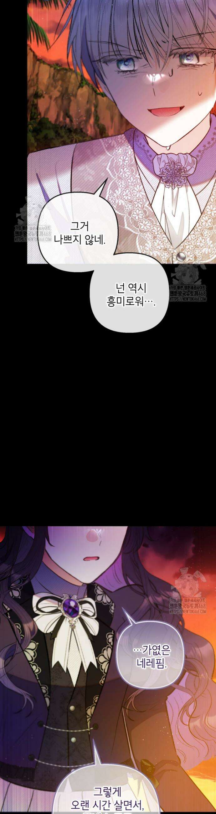 악마의 사랑을 받는 딸이래요 112화 8
