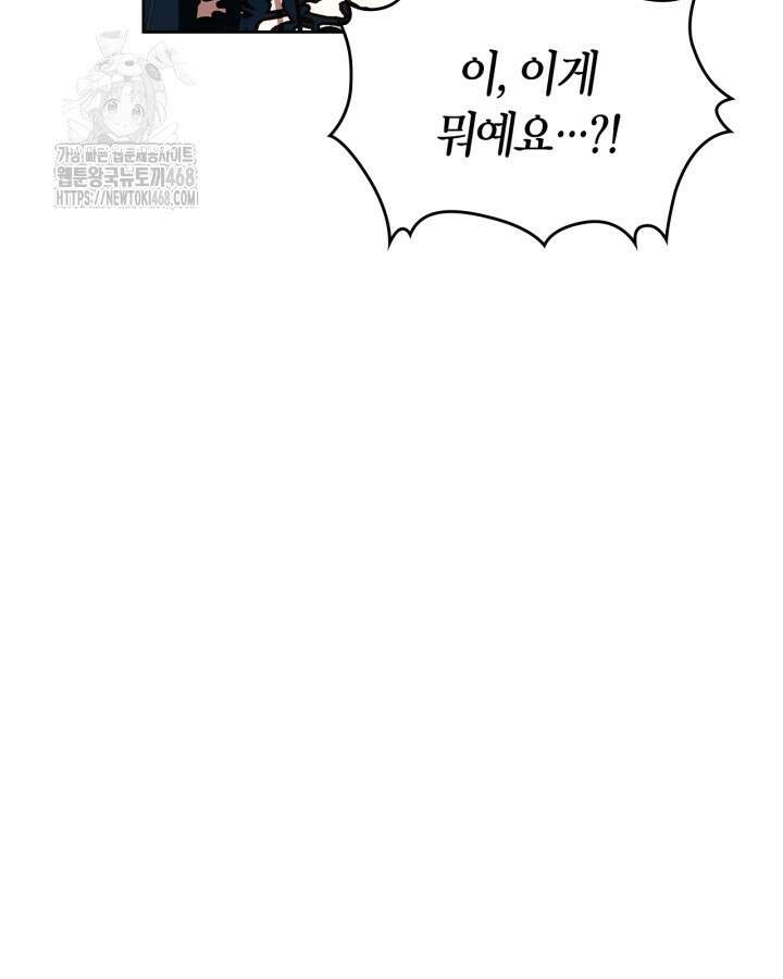 여주의 첫사랑을 빼앗아 버렸다 82화 4