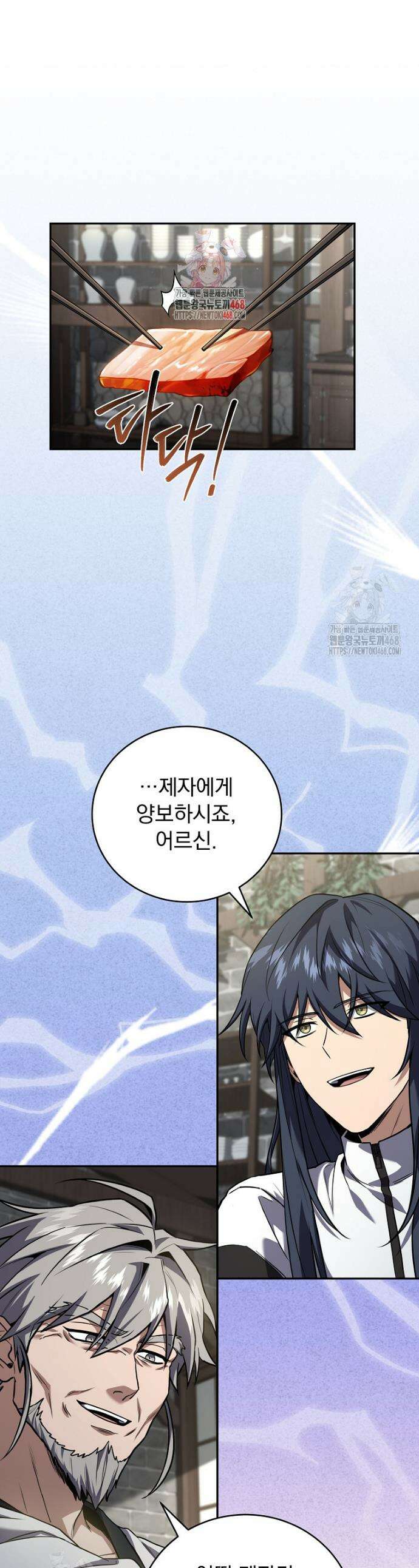 얼어붙은 플레이어의 귀환 175화 1