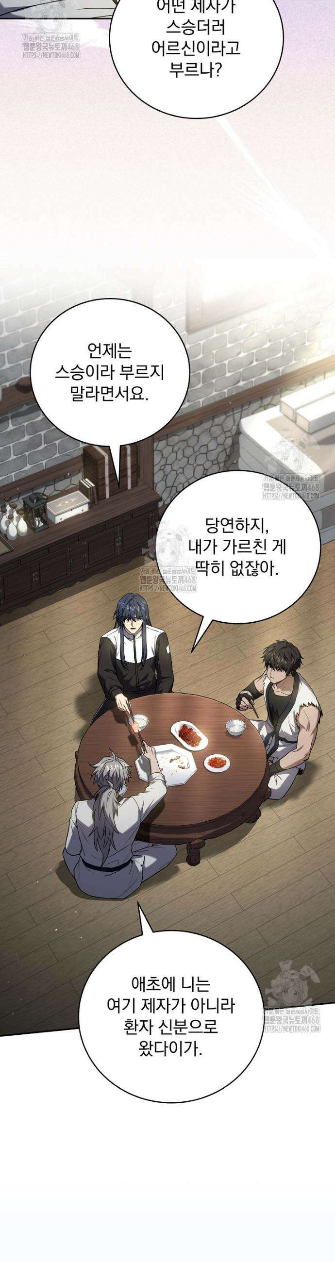 얼어붙은 플레이어의 귀환 175화 2