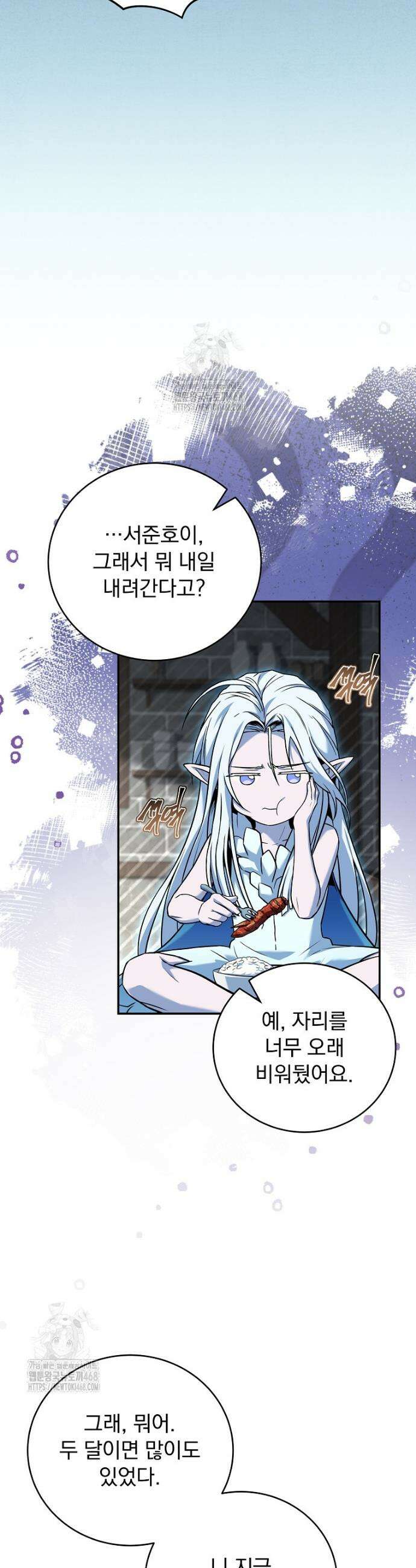 얼어붙은 플레이어의 귀환 175화 5