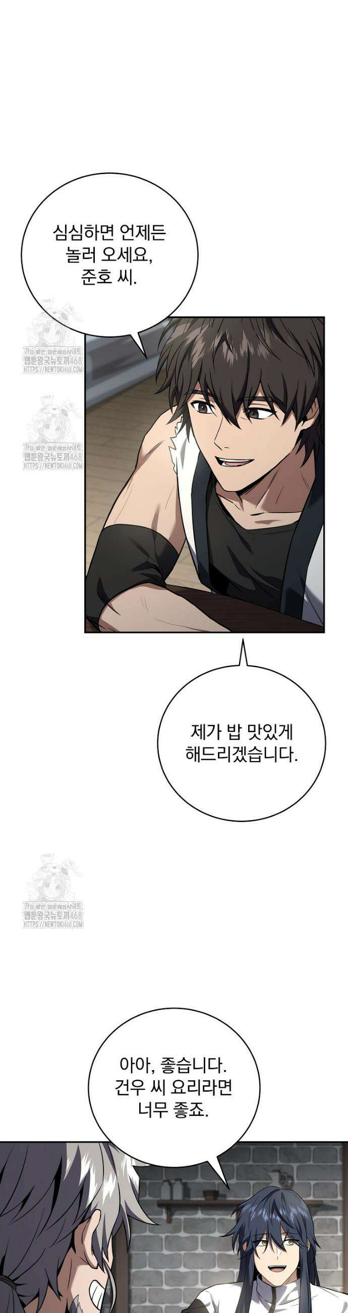 얼어붙은 플레이어의 귀환 175화 7