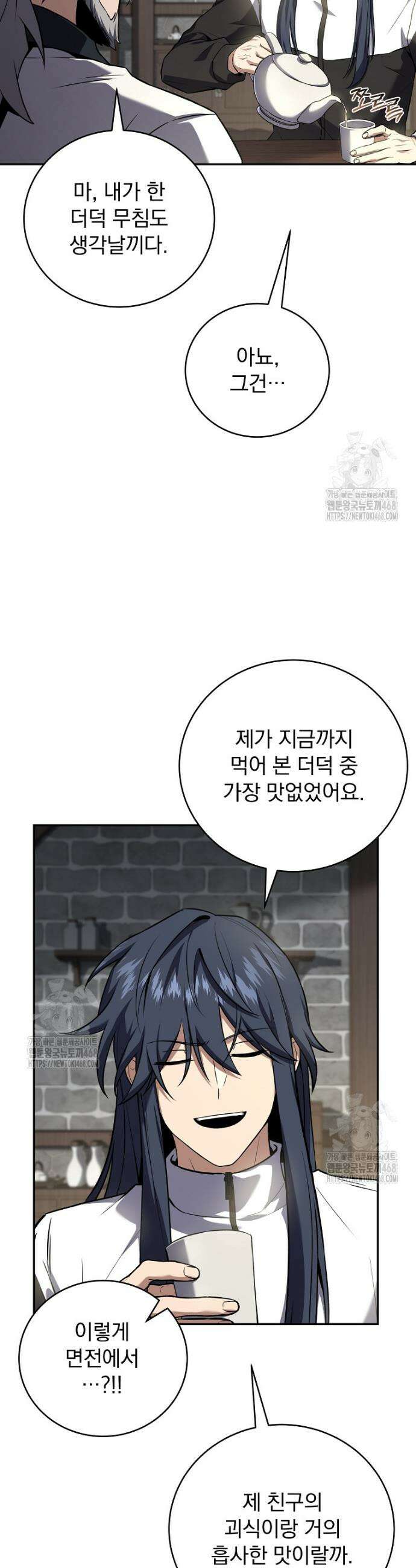 얼어붙은 플레이어의 귀환 175화 8