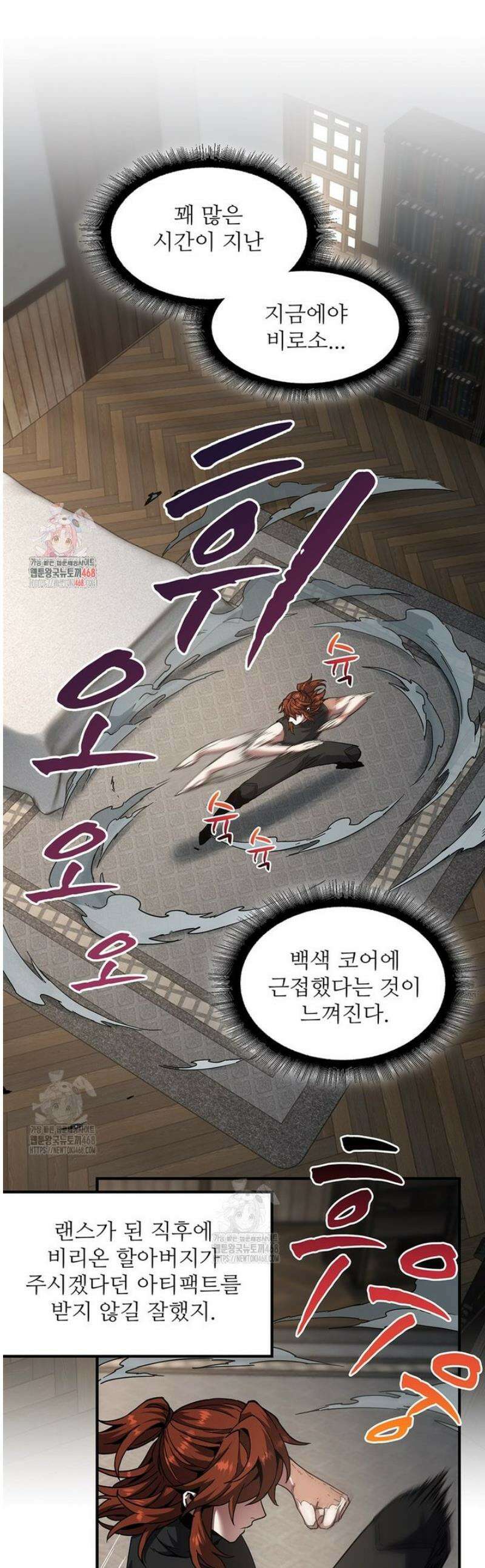끝이 아닌 시작 223화 1
