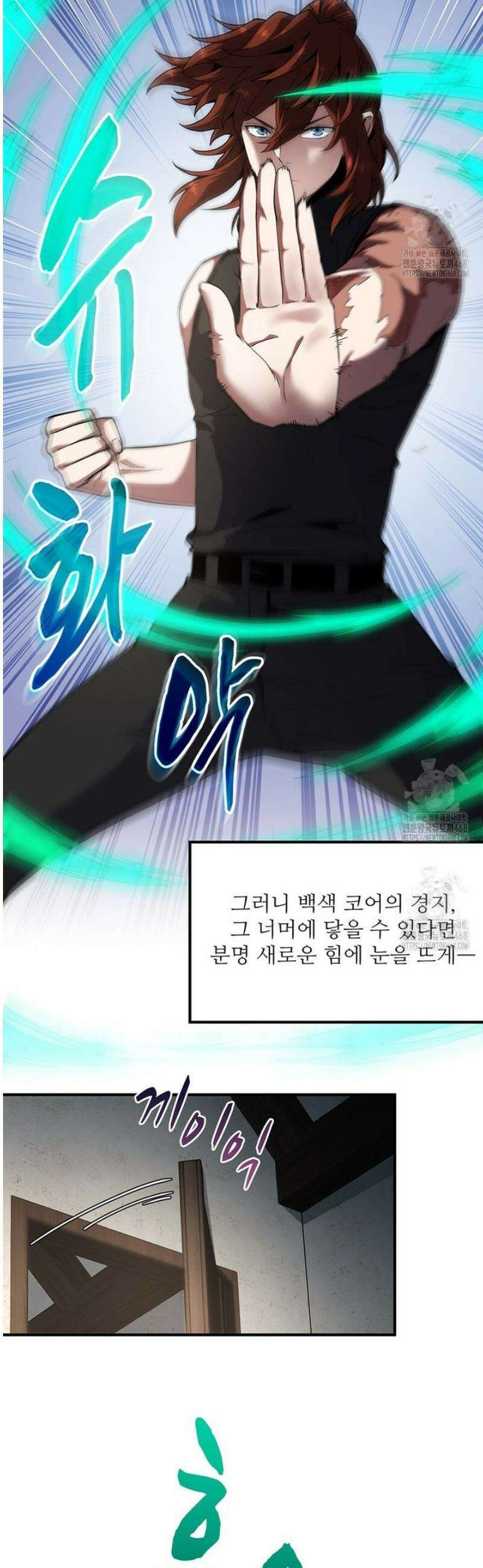 끝이 아닌 시작 223화 3