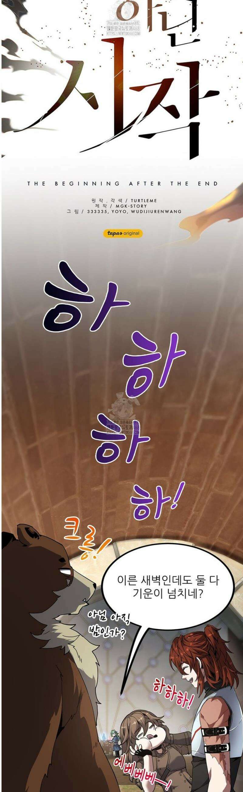 끝이 아닌 시작 223화 5