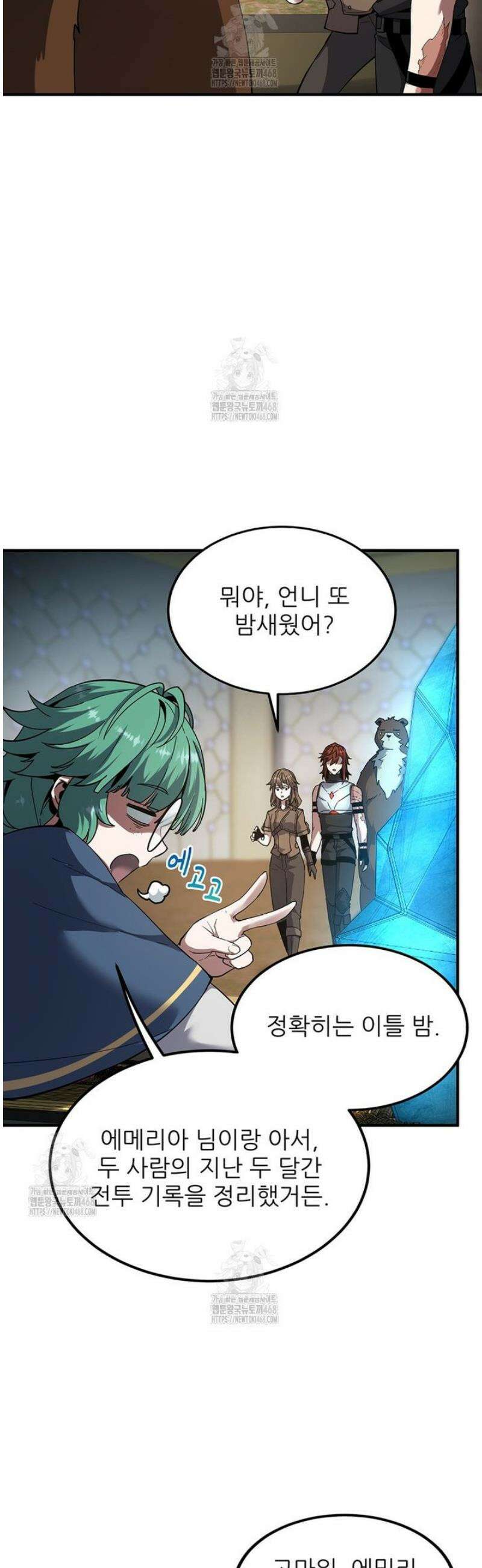 끝이 아닌 시작 223화 6