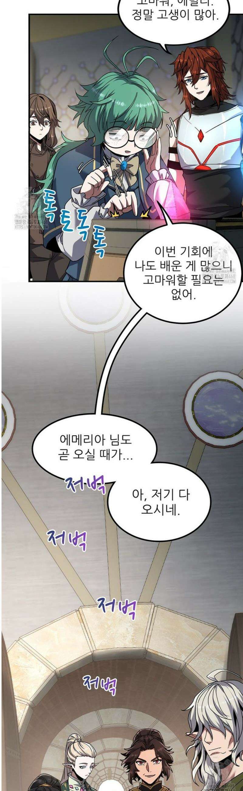 끝이 아닌 시작 223화 7