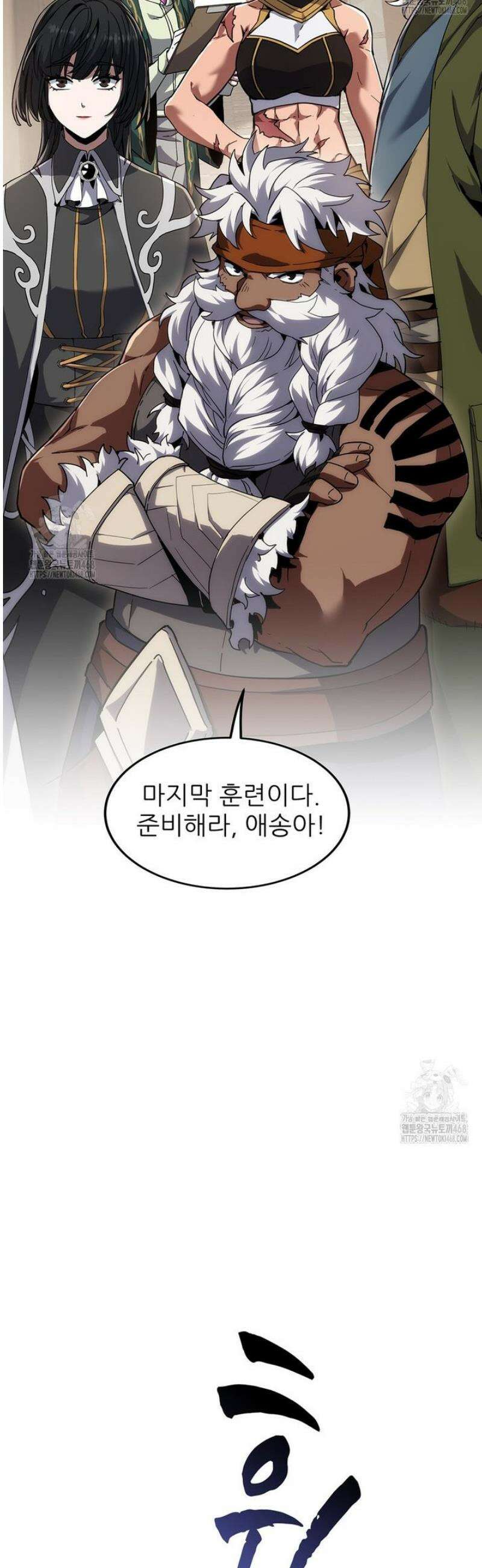 끝이 아닌 시작 223화 8