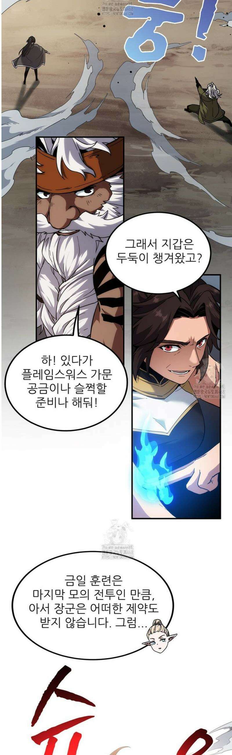 끝이 아닌 시작 223화 10