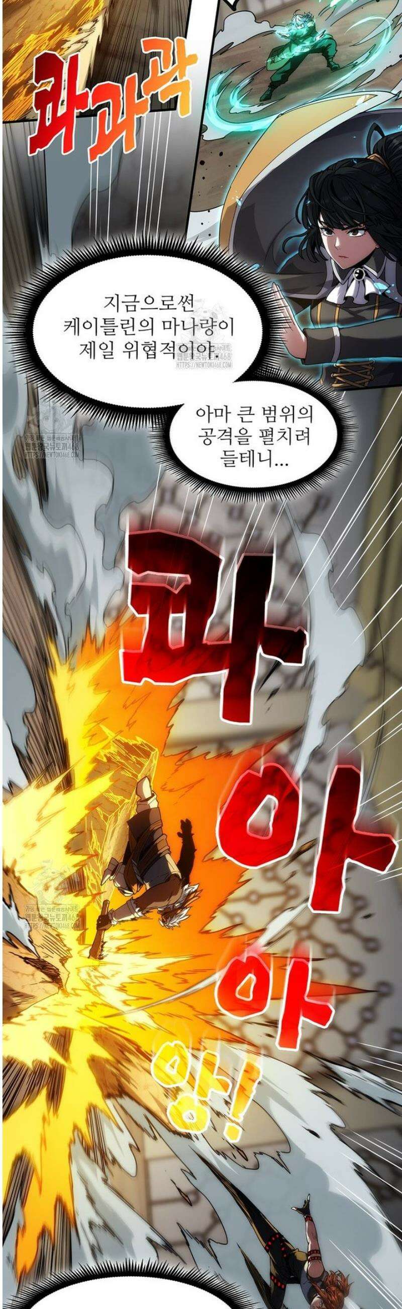 끝이 아닌 시작 223화 12