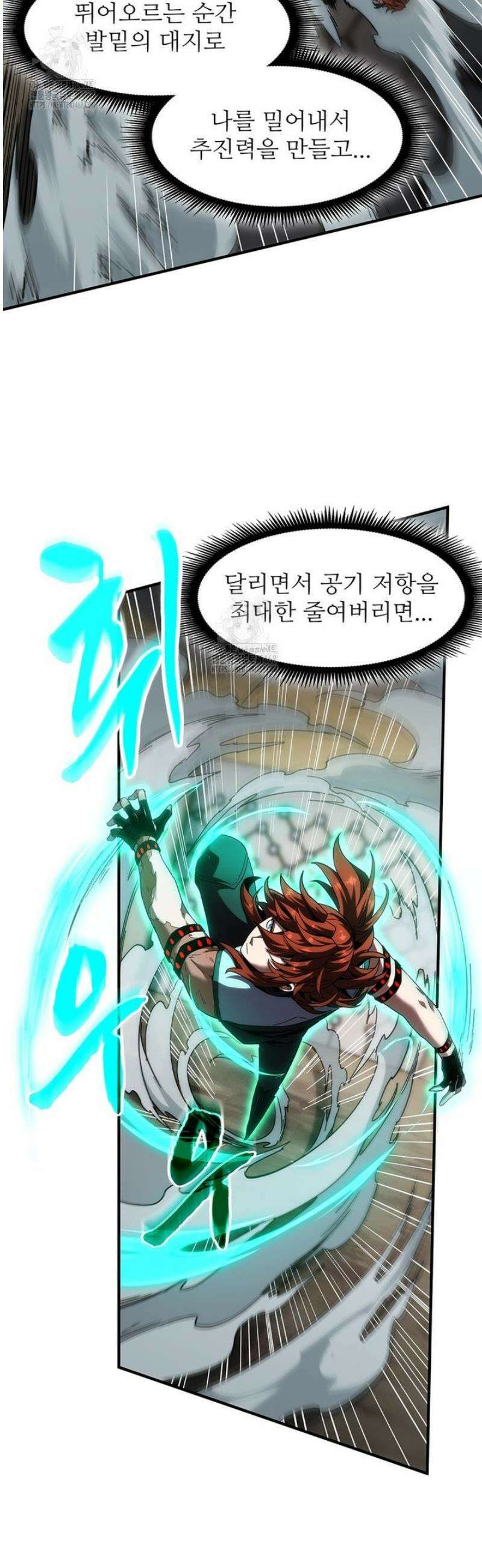 끝이 아닌 시작 223화 13