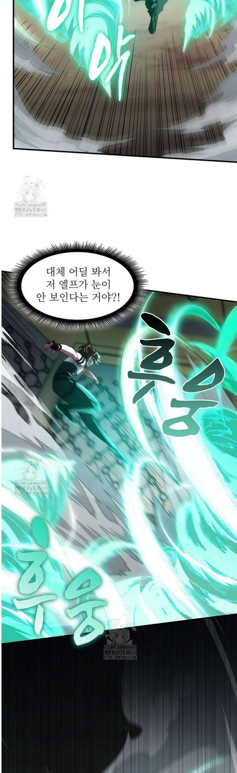 끝이 아닌 시작 223화 18