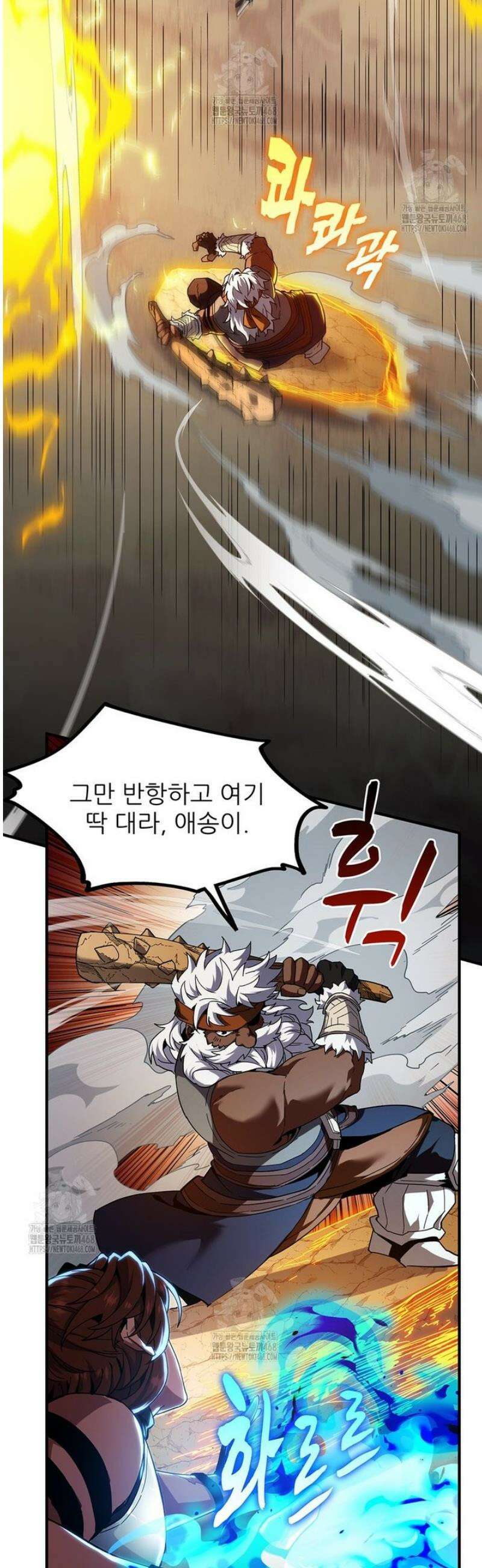 끝이 아닌 시작 223화 20