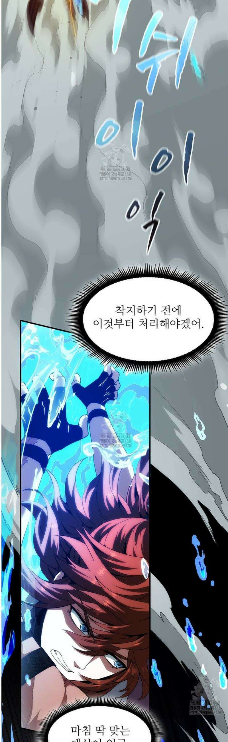 끝이 아닌 시작 223화 28