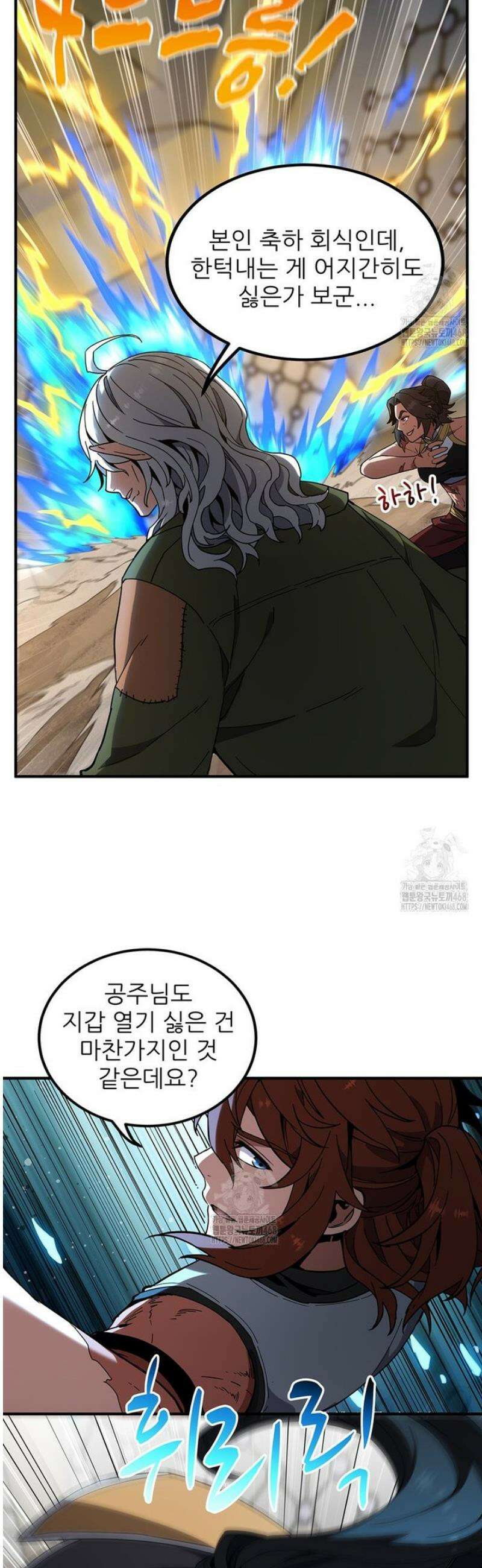 끝이 아닌 시작 223화 32