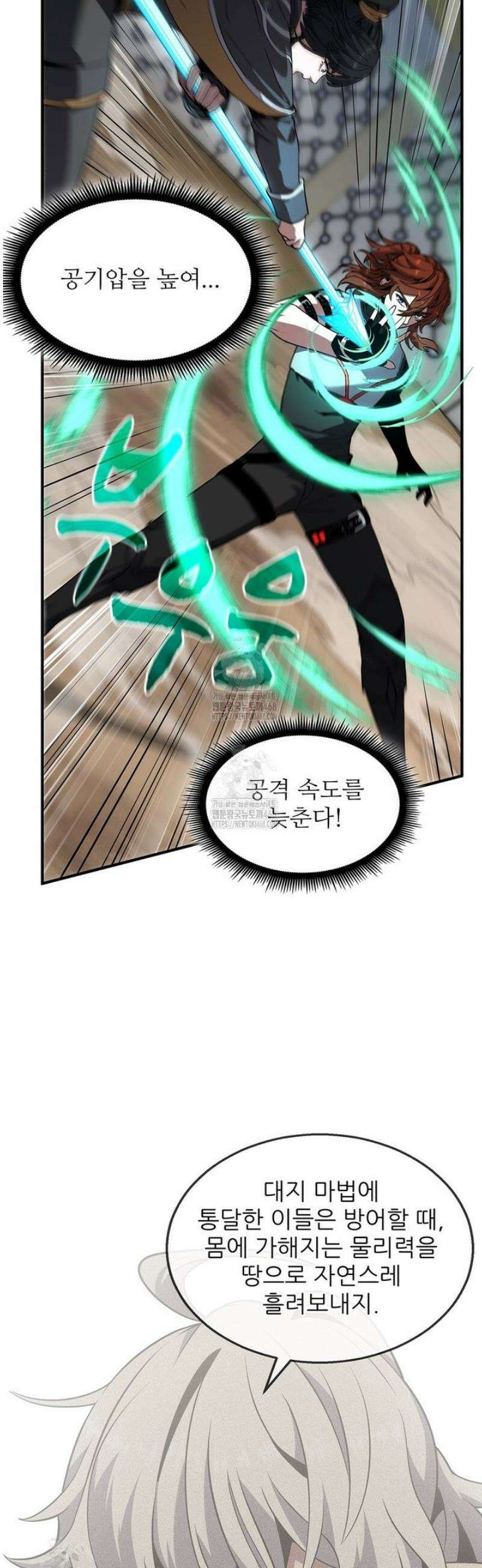 끝이 아닌 시작 223화 35
