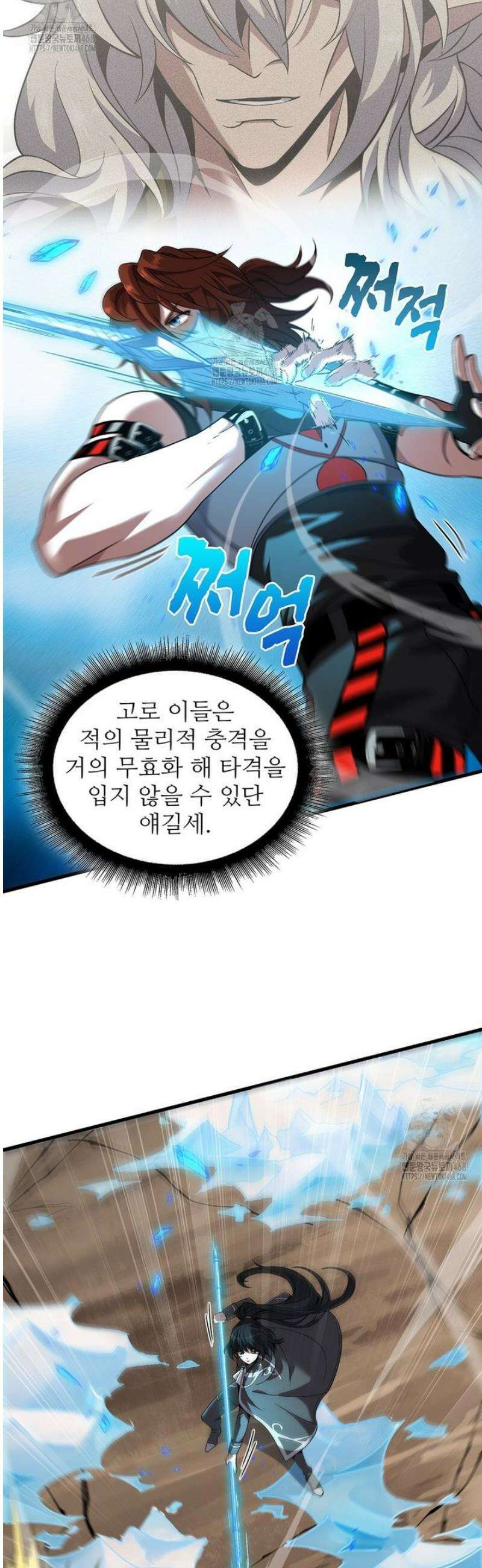 끝이 아닌 시작 223화 36