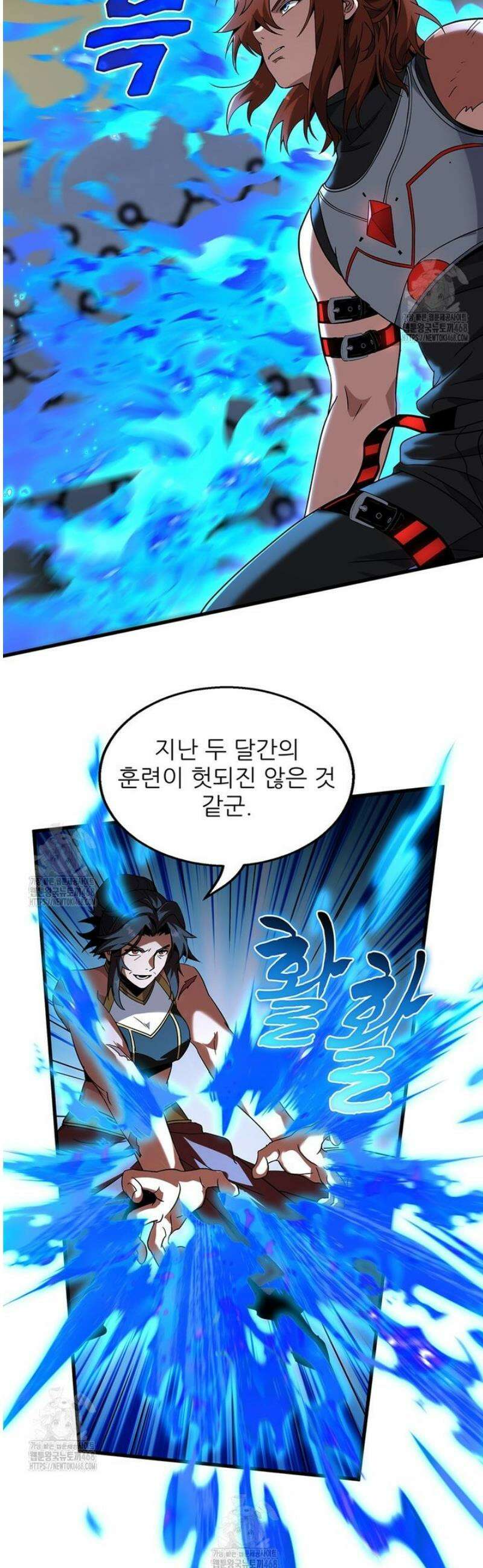 끝이 아닌 시작 223화 40