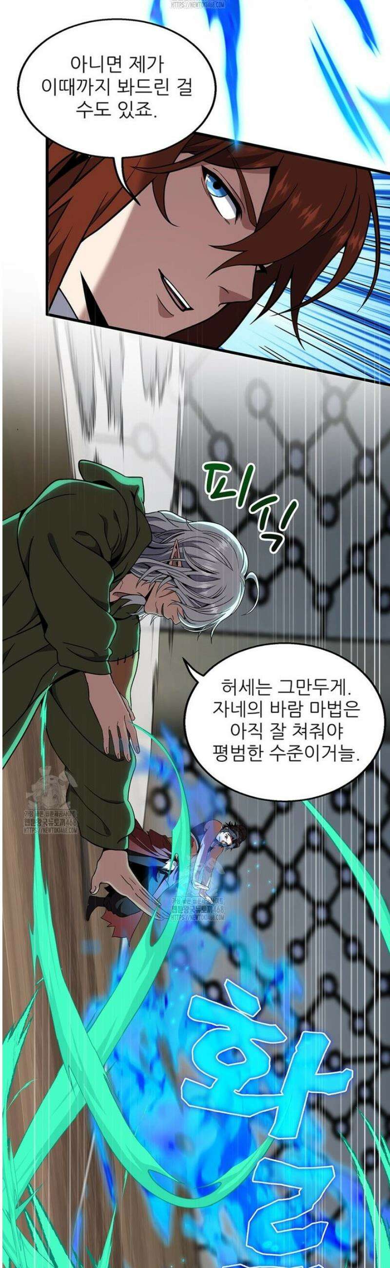 끝이 아닌 시작 223화 41