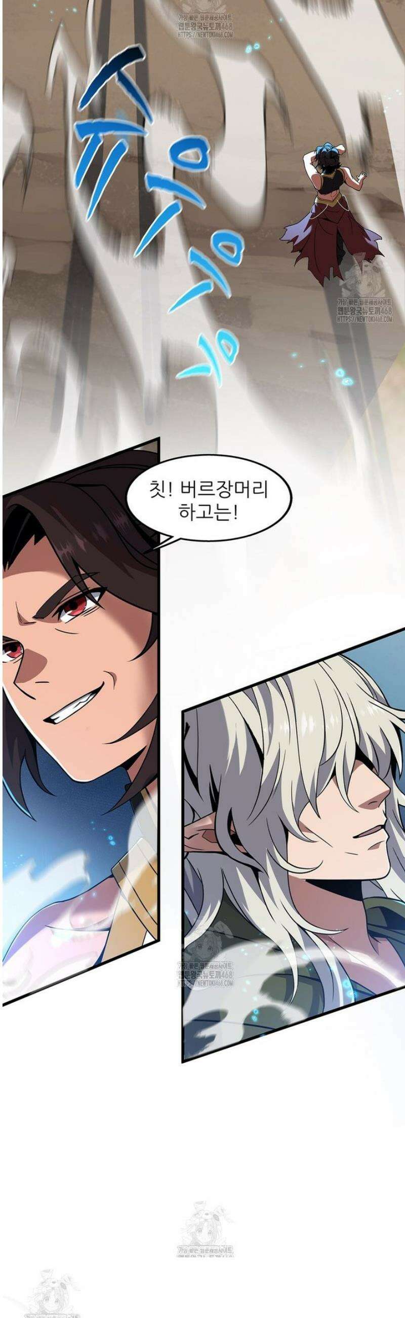 끝이 아닌 시작 223화 44