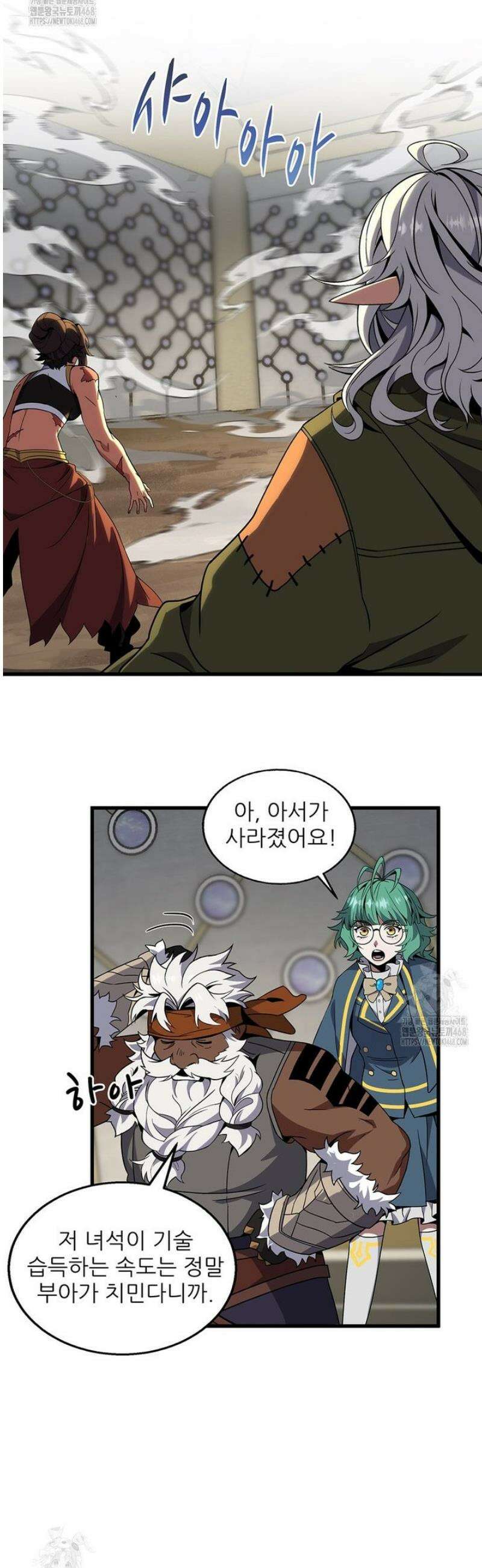 끝이 아닌 시작 223화 45