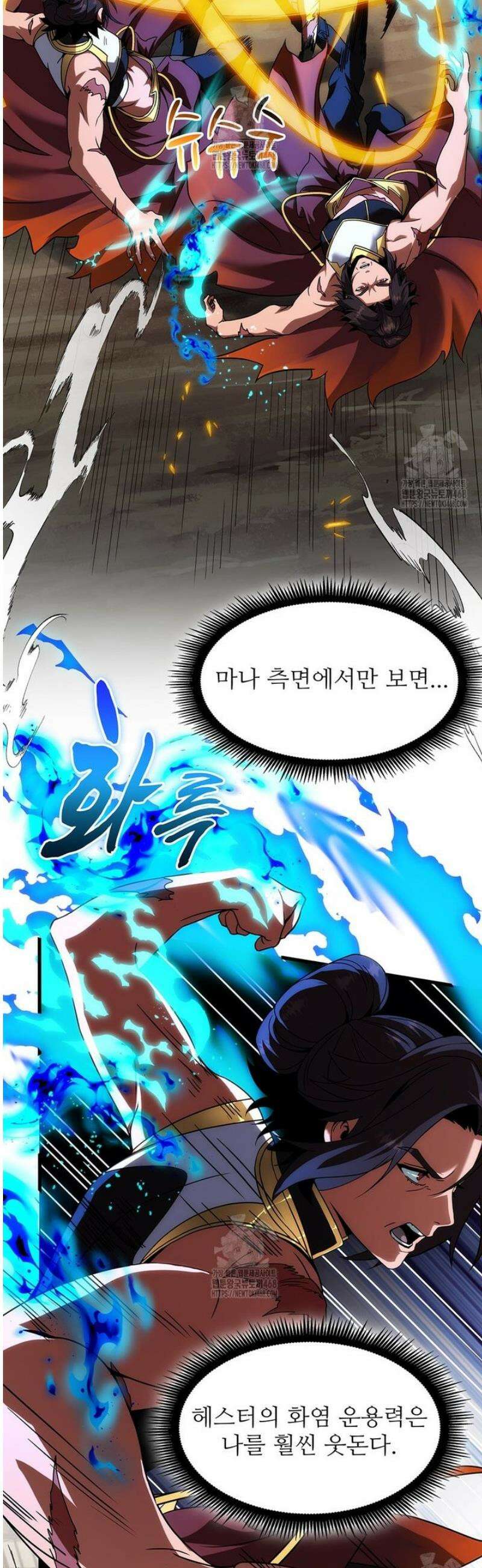 끝이 아닌 시작 223화 51