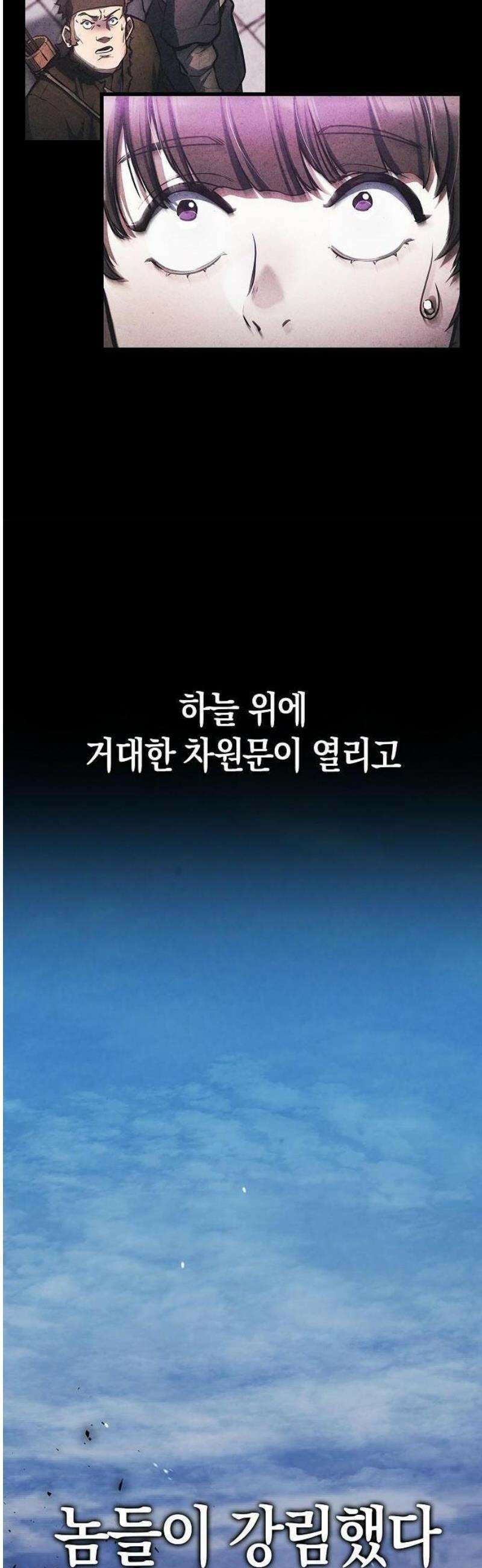 귀환마교관 1화 3